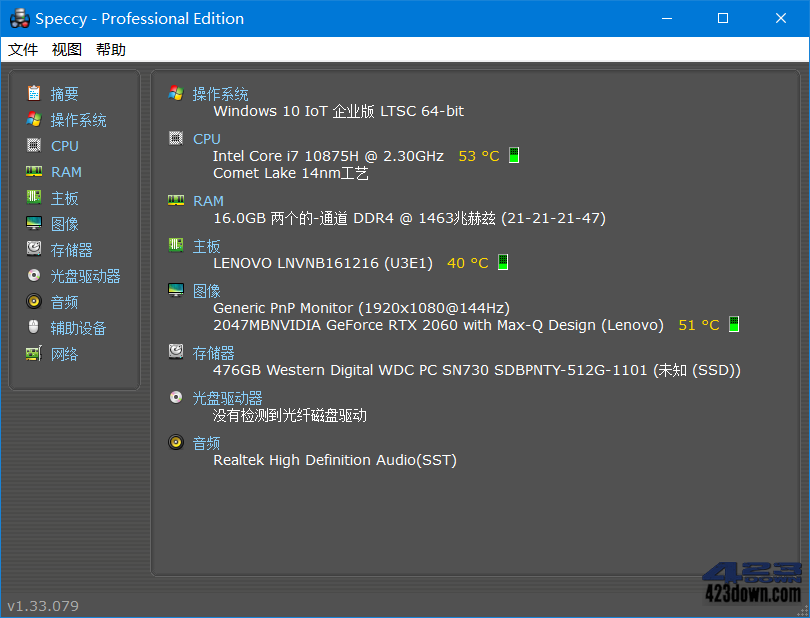 Speccy硬件检测软件v1.33.079.0 绿色便携版