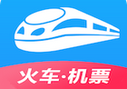 12306智行火车票 v8.1.2 最新版及去广告版