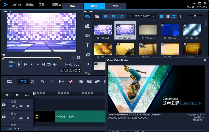 Corel2020，CorelVideoStudio2020，CorelVideoStudio2019，Corel VideoStudio Ultimate 2020，专业视频编辑工具，专业视频剪辑软件，大型视频编辑软件，会声会影离线安装包，会声会影全套插件，会声会影2019官方旗舰版，会声会影2019完整版，会声会影专业版，会声会影注册机，会声会影序列号，会声会影破解版，会声会影中文版，会声会影更新包，会声会影更新补丁，会声会影升级补丁，会声会影启动乱码解决办法