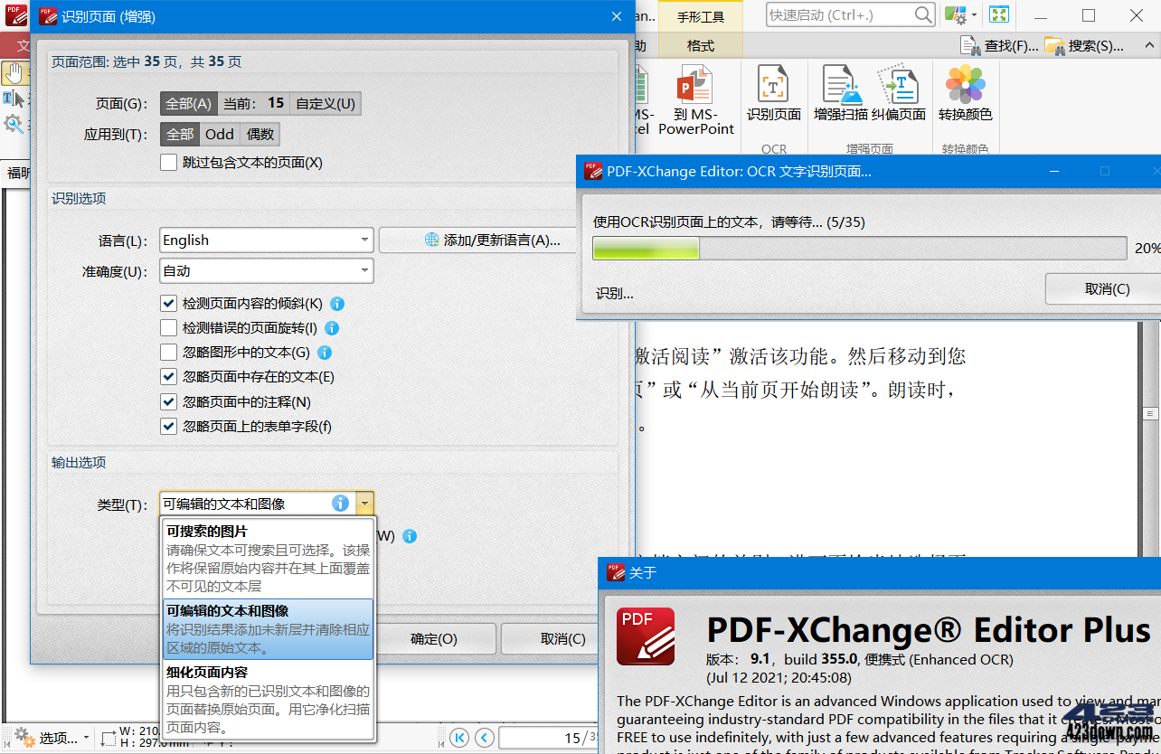 PDF-XChange Editor Plus/Pro 10.1.1.381.0 free