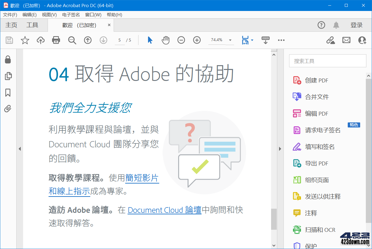 Adobe acrobat dc 破解