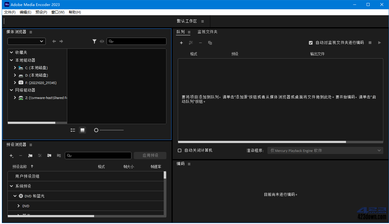 Adobe media encoder 破解