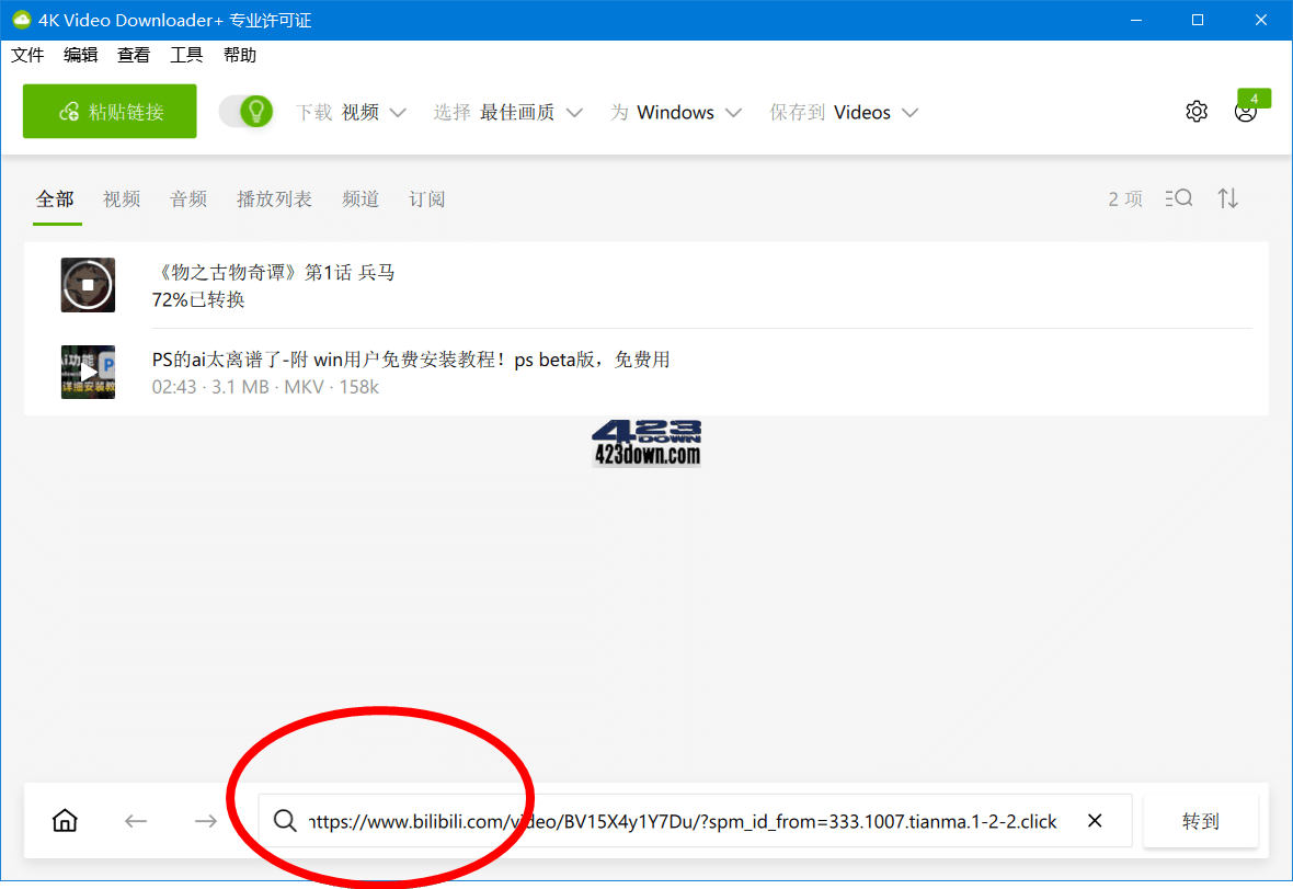 4k video downloader 啟動 碼 產生 器