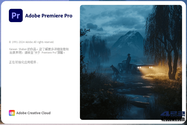 Adobe Premiere Pro 2023 (v23.6.7)破解版